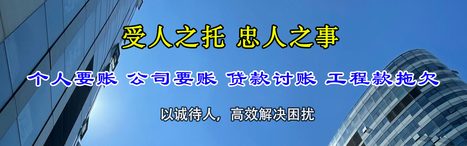 邹平讨数公司